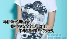 非诚勿扰2经典语录