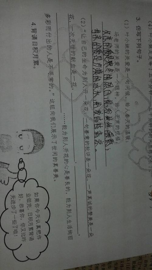 什么是音乐模仿句子