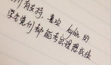 祝考试顺利的话温馨