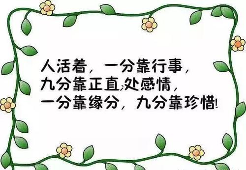 情感语录
