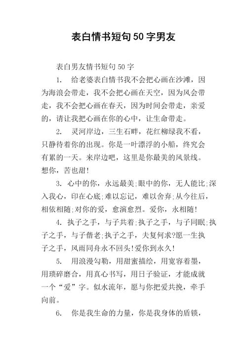 自白词