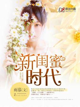 新女友时代的经典语录