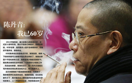 陈丹青语录