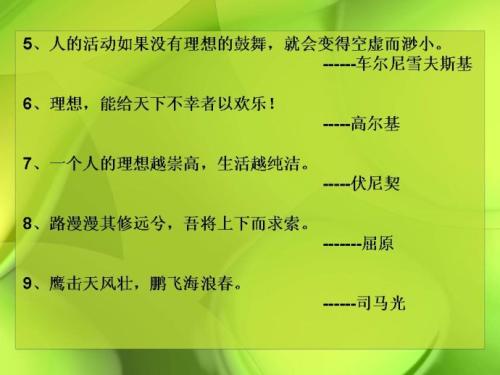 关于借口的名言
