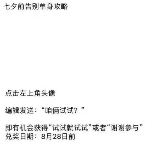 与单身人士说再见