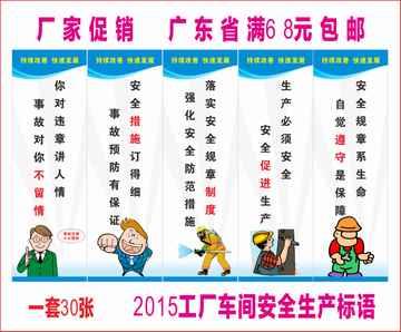 关于企业安全文化的口号