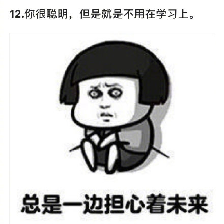 互联网经典搞笑名言