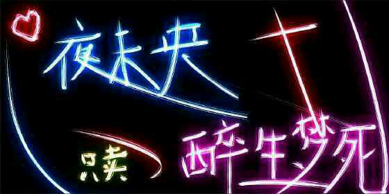 20.说忘记的人经常记得。