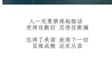 让人醒悟的句子