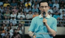 中国合伙人经典对白