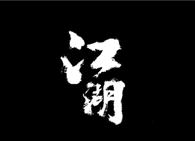 霸气讲30句