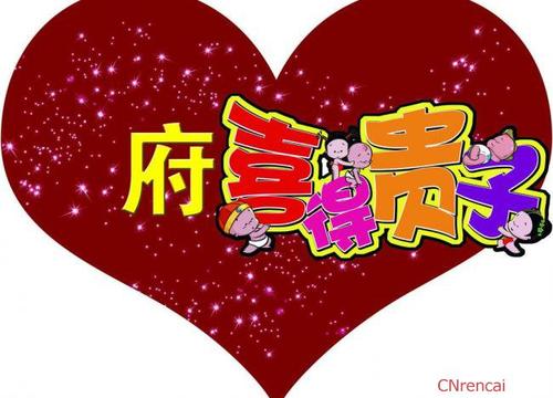 快乐时机