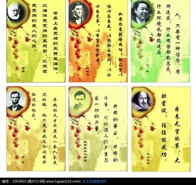 克服困难的名人