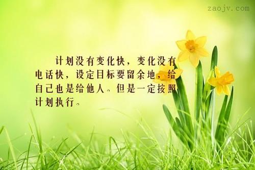 关于变化的句子