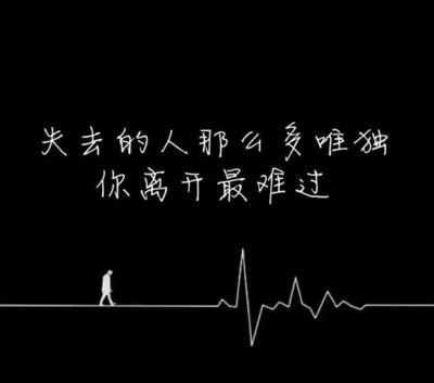 关于我的妻子感到失望的一句话