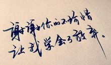 形容缘分的句子