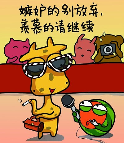 关于嫉妒最合理的说法