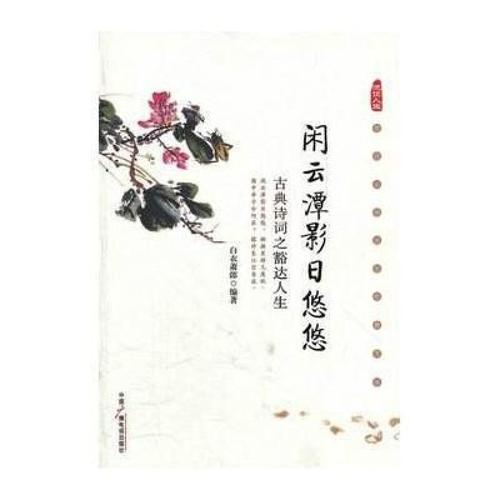 开明的诗句