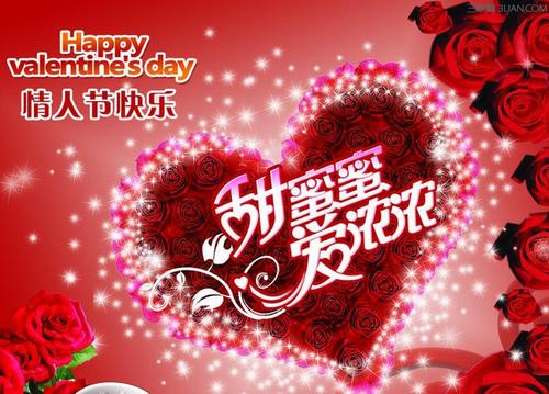 2015情人节经典行情