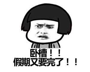 有趣的人生行情