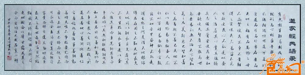 道教经典