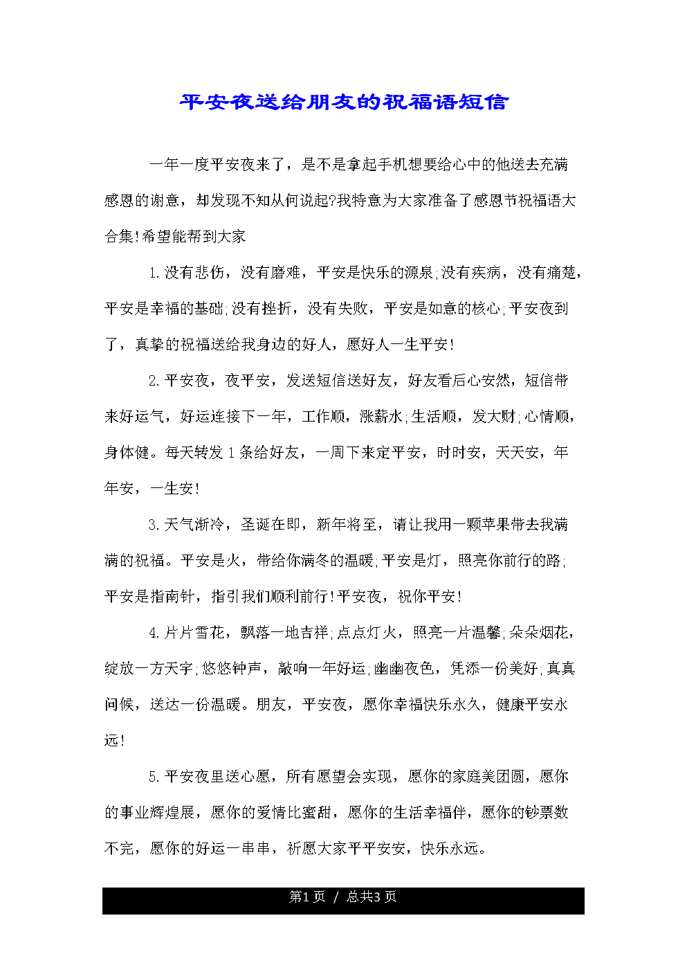 准妈妈的问候