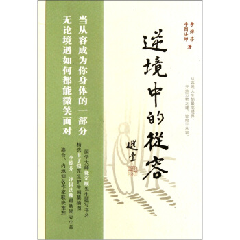 逆境的平行句子