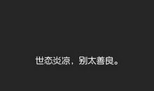 最伤感的思念qq签名