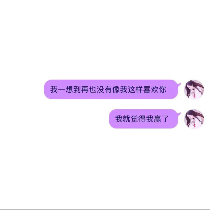 15.只是，如果有一天，时间把我们带到一个相对委婉，黑暗，无语的时间，我会记得在这个春天，我被毒死了，但是有一首歌使我感到非常温暖，这是如此痛苦。我的感觉很美，从现在开始我将被锁定在记忆中。无论多久，如果您还记得，我都会在那里，守护着我顽强的柔软。