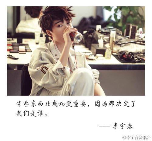 李玉春语录2015
