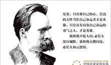 尼采名言