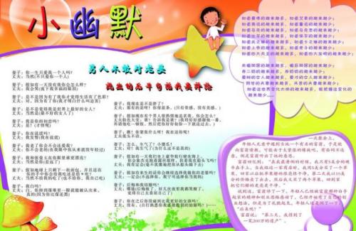 经典笑话短信
