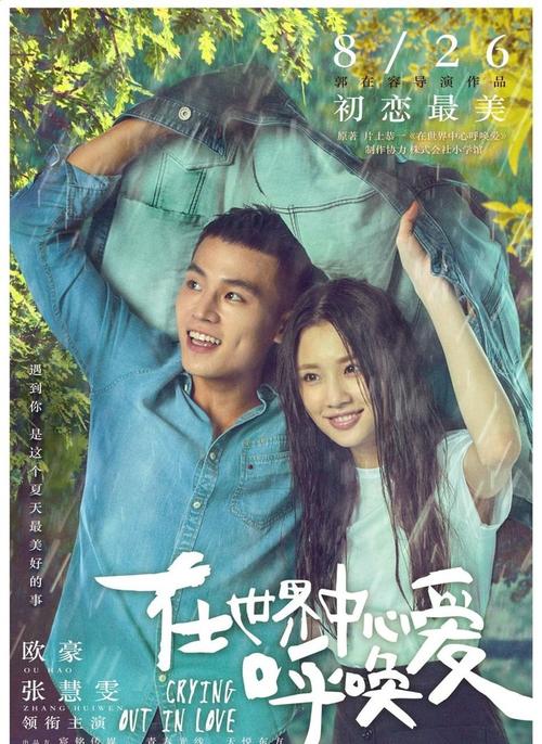 欧豪语录