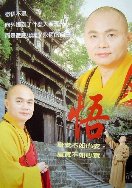 慧露大师的一百句禅语（7）