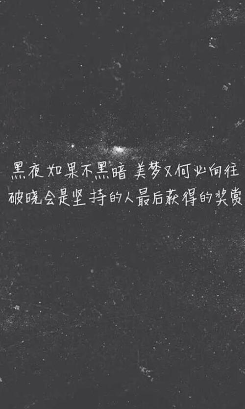 黑暗和华丽的句子