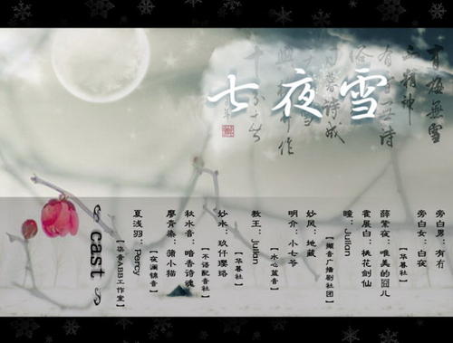 七月雪语录