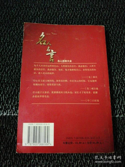 刘青的名言