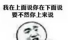 老师经典搞笑语录