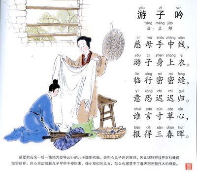 关于母爱的著名诗