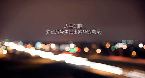 歌词激发自己