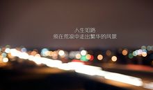 鼓舞自己的抒情句子