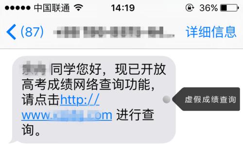 高考短信