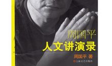 周国平经典爱情语录