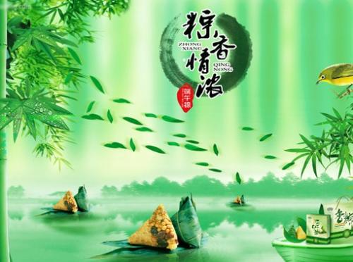 端午节祝福语样题