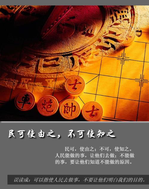 自私的说法
