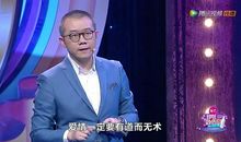 涂磊最新经典语录