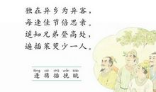 描述中秋佳节的诗句