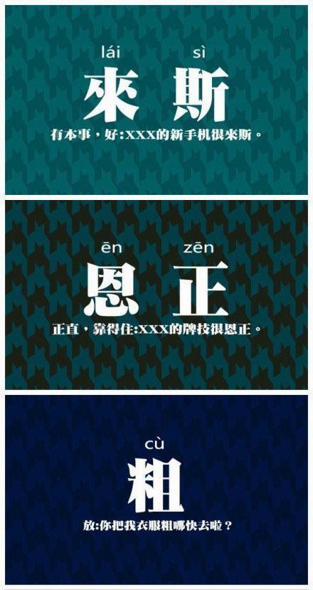 吐槽句