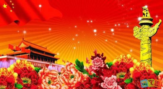 祖国的祝福