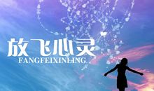 关于心灵的抒情句子